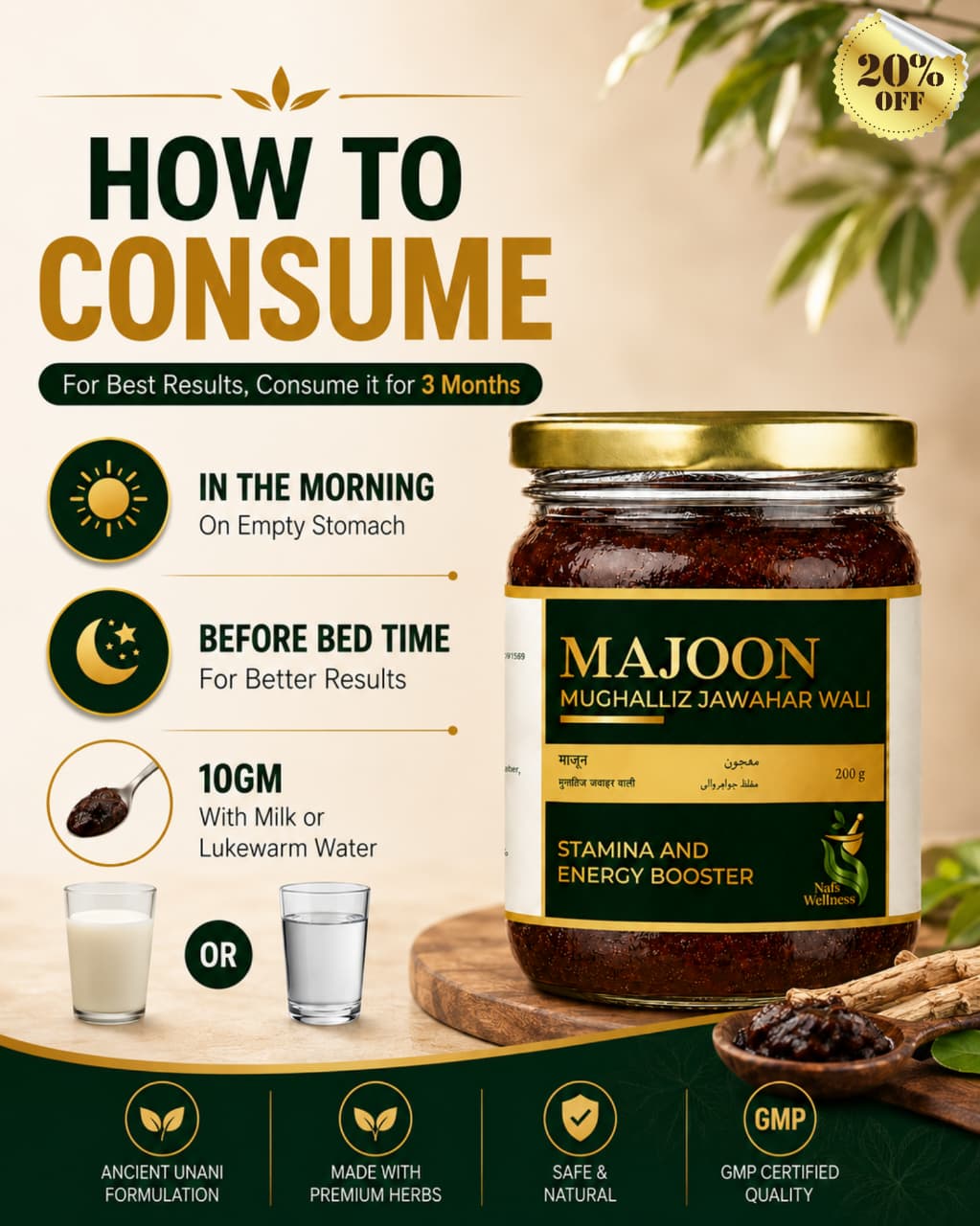Nafs Wellness Majoon Mughalliz Jawahar Wali  | नफ़्स वेलनेस माजून मुगल्लिज़ जौहर वाली