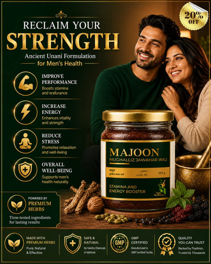 Nafs Wellness Majoon Mughalliz Jawahar Wali  | नफ़्स वेलनेस माजून मुगल्लिज़ जौहर वाली